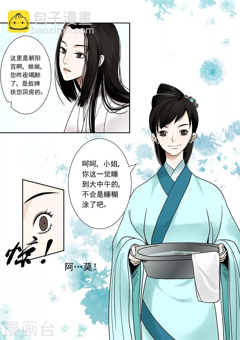 第1话上 那年初次遇见你-第2话