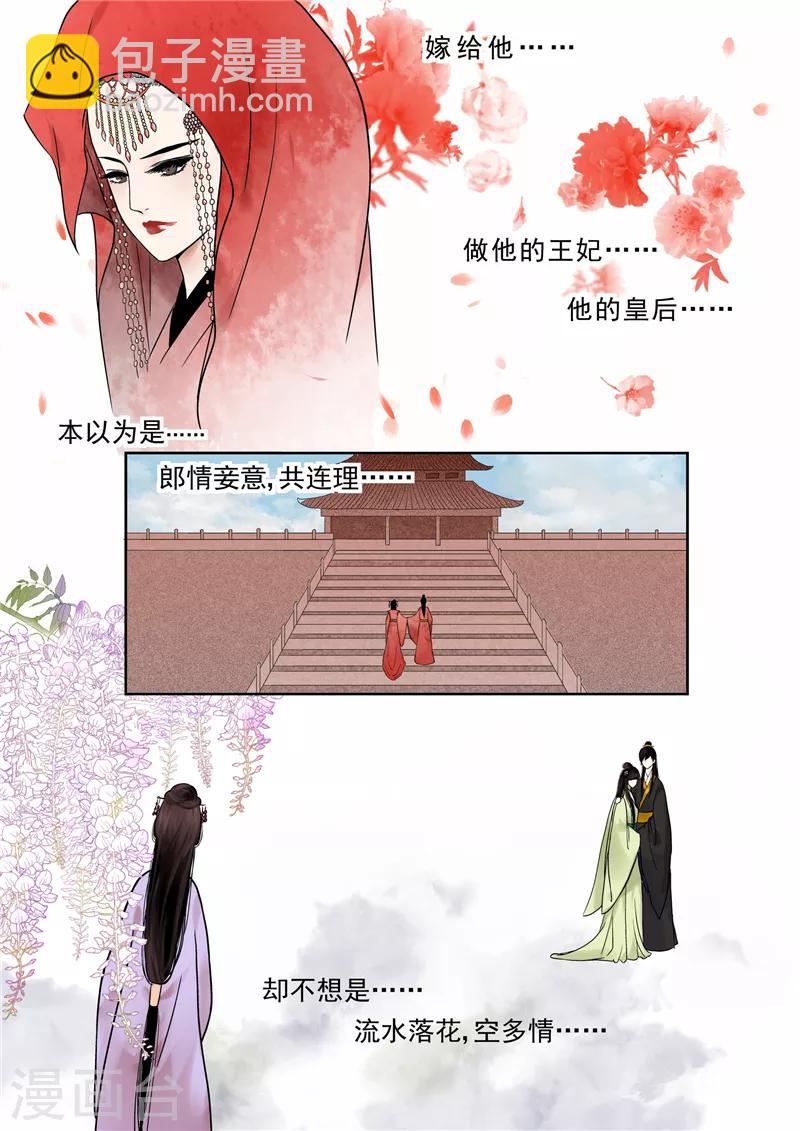 第1话上 那年初次遇见你-第2话