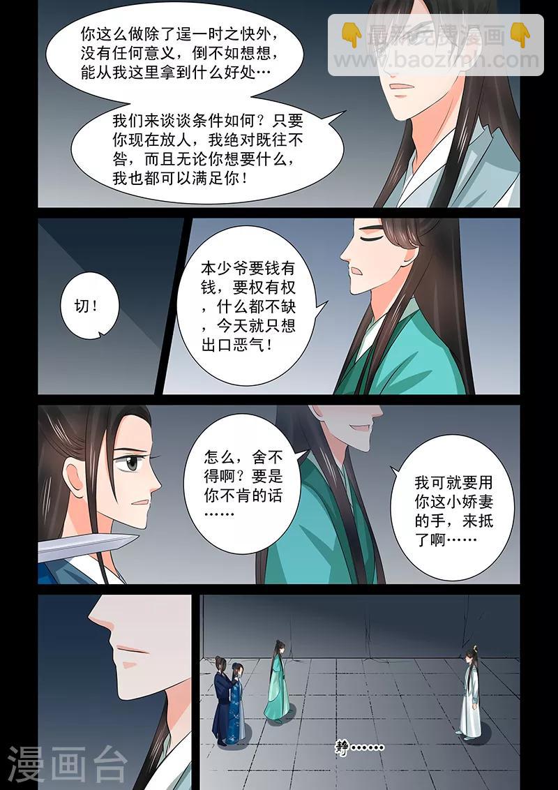 第39话2 绑架-第102话