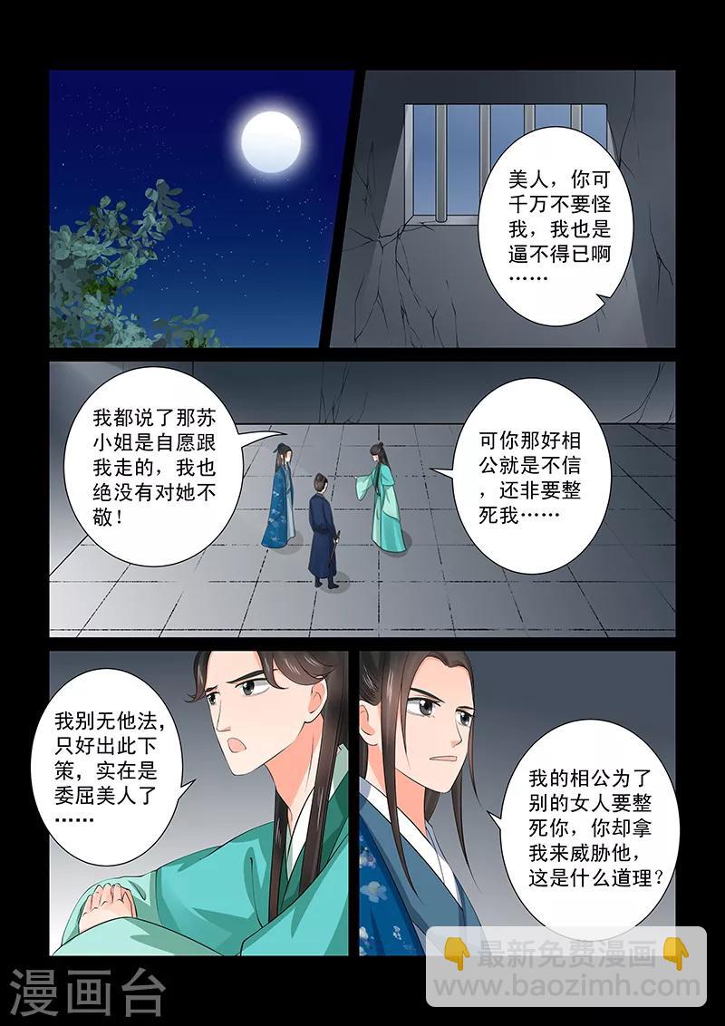 第39话2 绑架-第102话