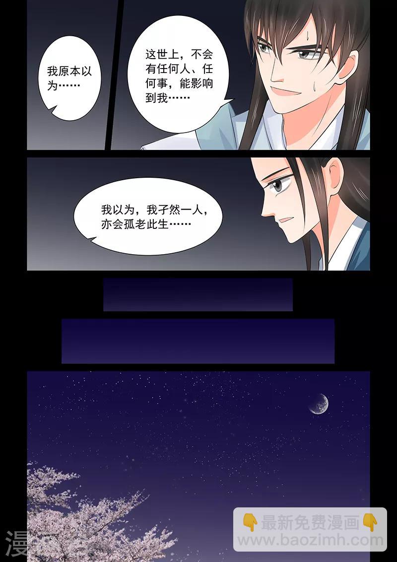 第39话4 绑架-第104话