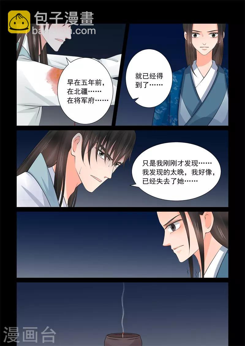 第39话4 绑架-第104话