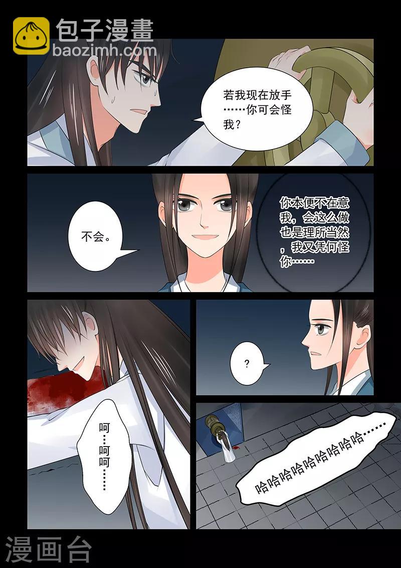 第39话4 绑架-第104话