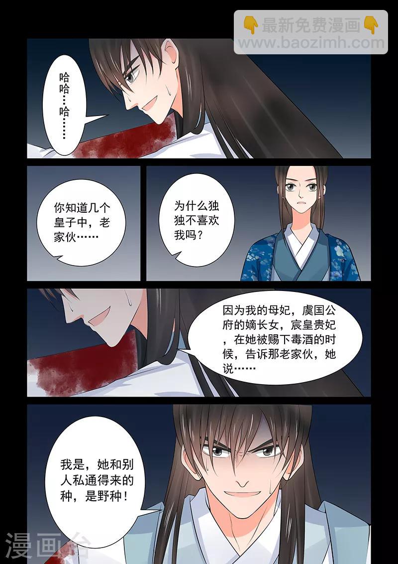 第39话4 绑架-第104话