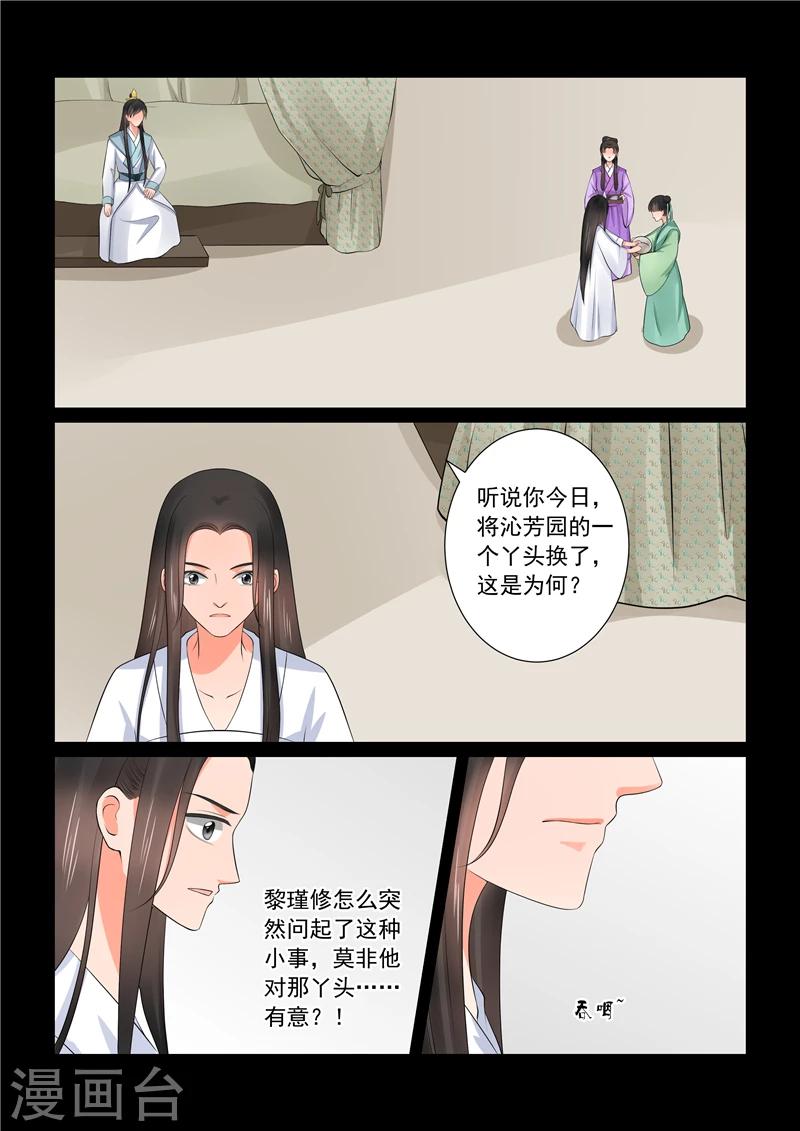 第41话1 误解-第108话