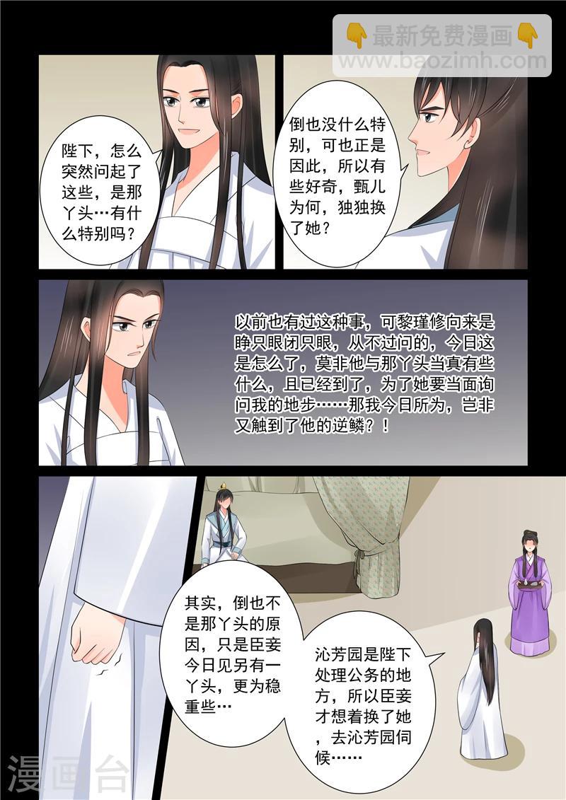 第41话1 误解-第108话