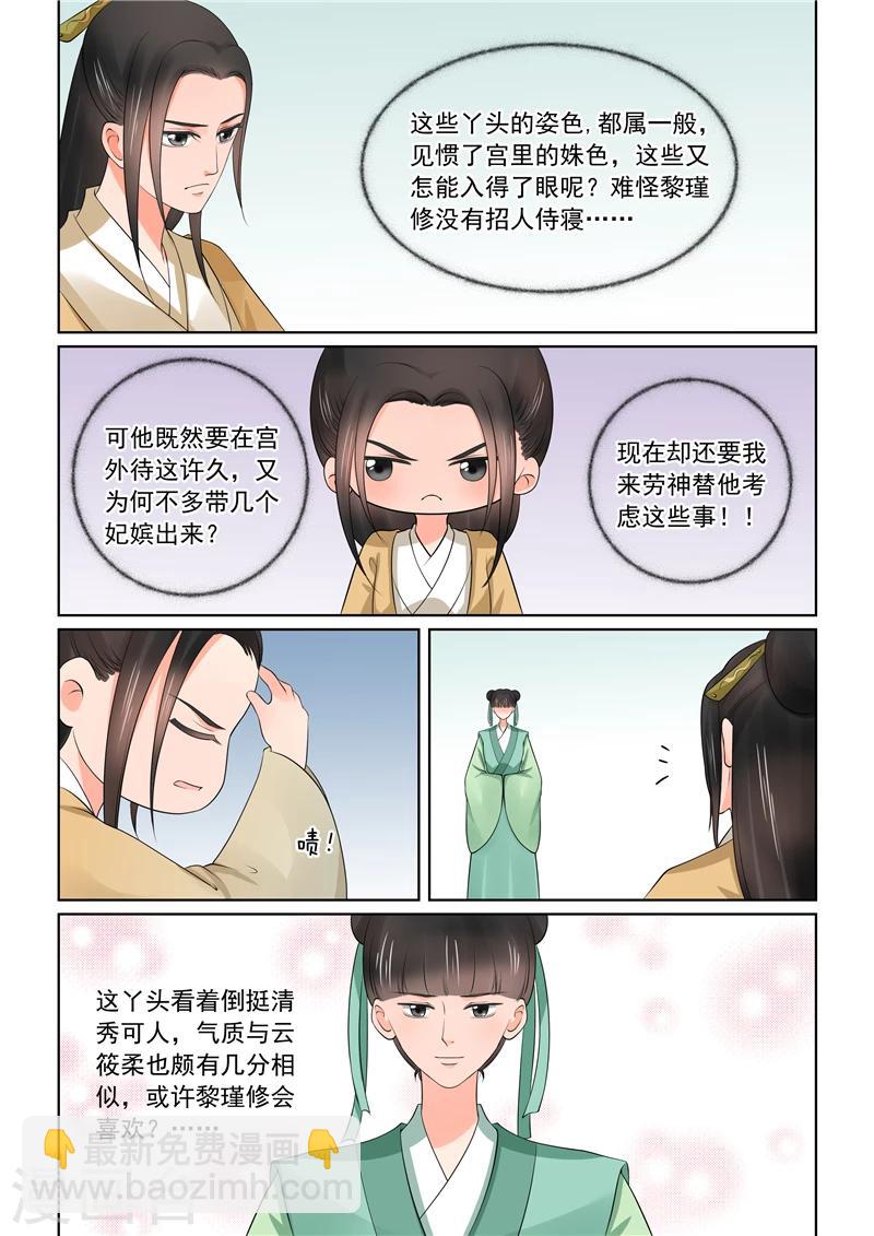 第41话1 误解-第108话