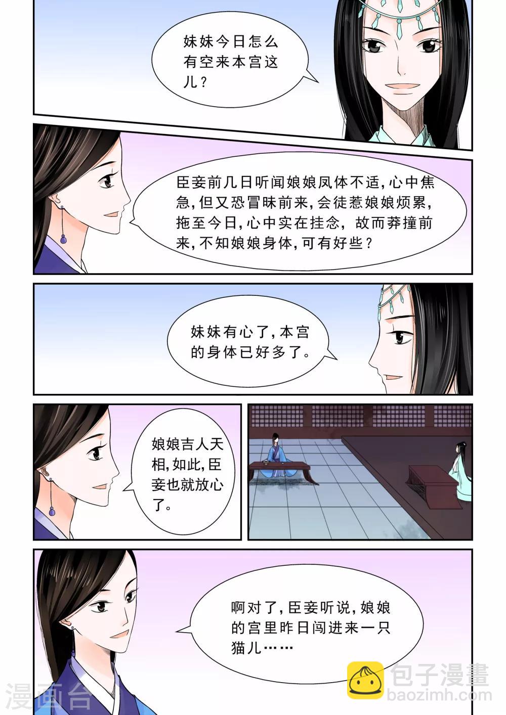 第5话下 人心难测-第12话