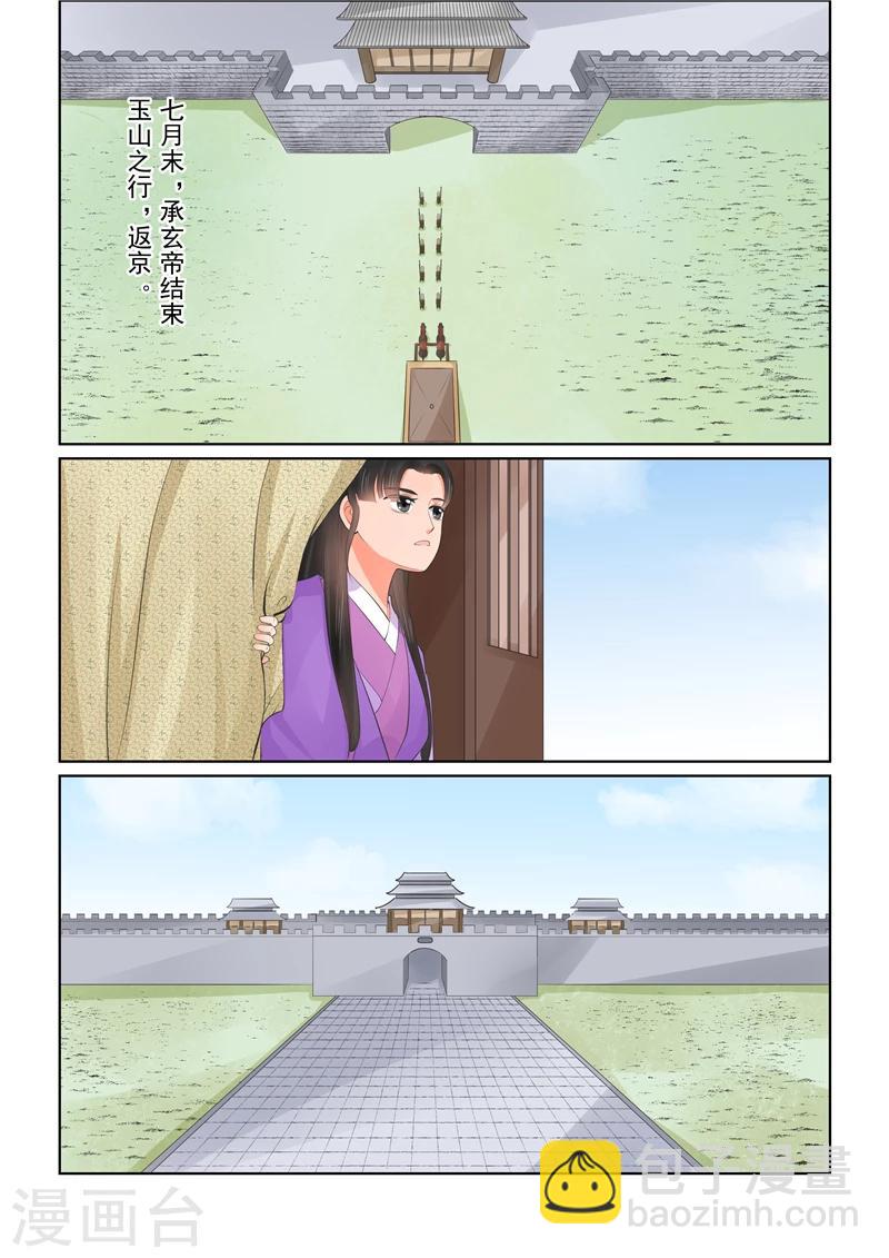 第43话1 回宫-第112话