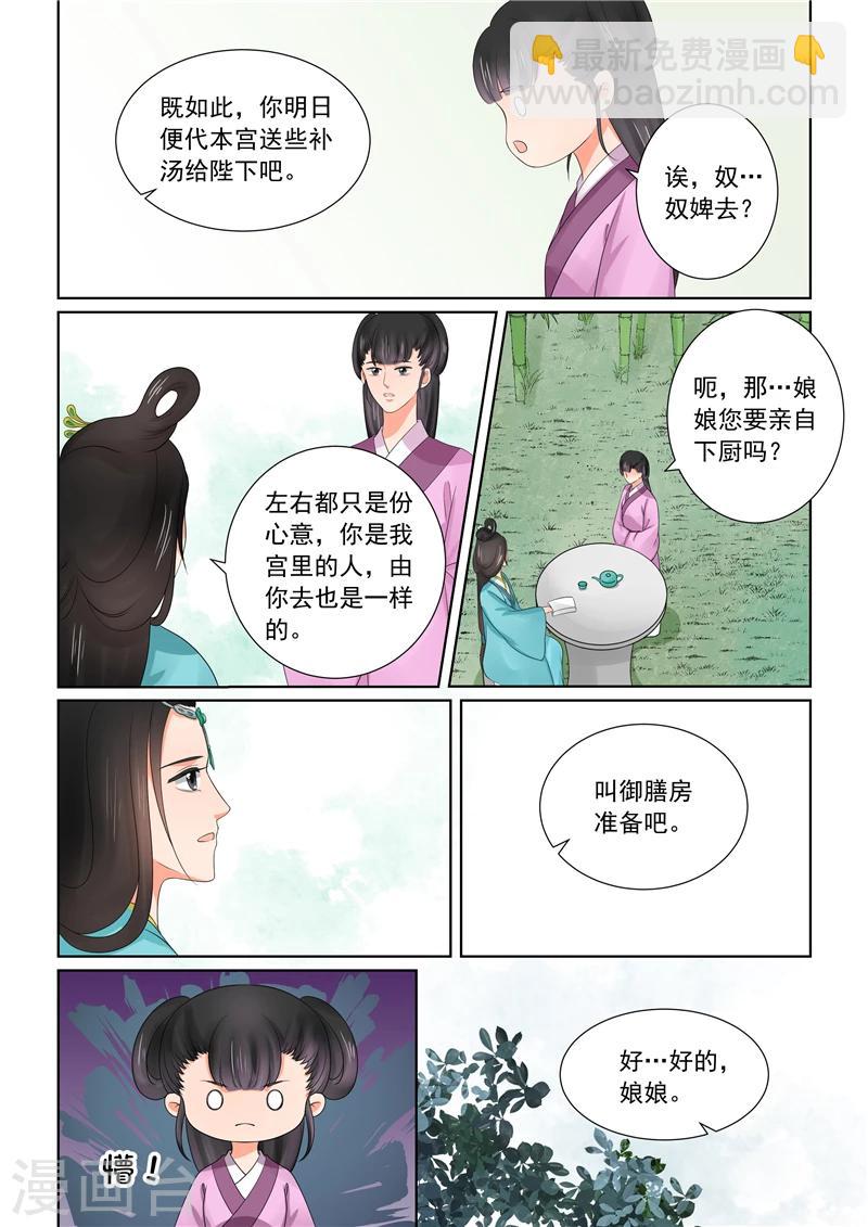 第43话3 回宫-第114话