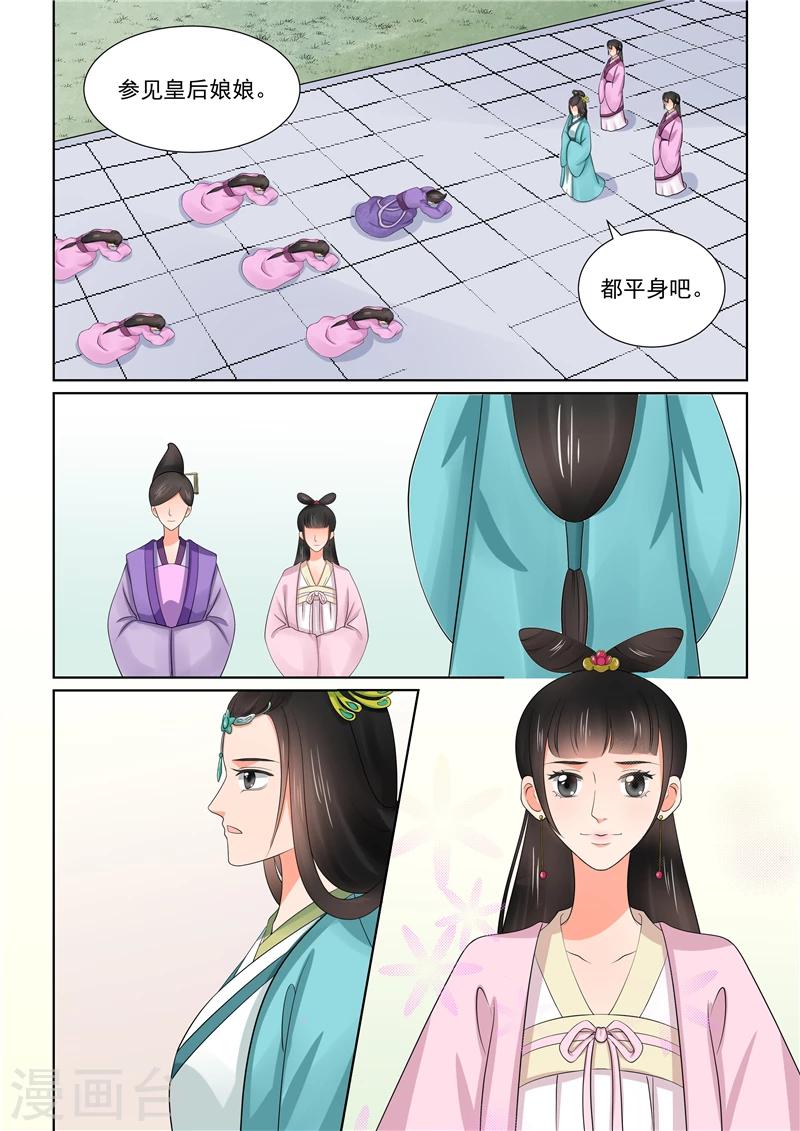 第43话3 回宫-第114话