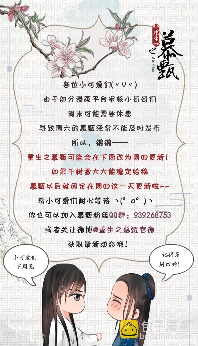 第43话3 回宫-第114话