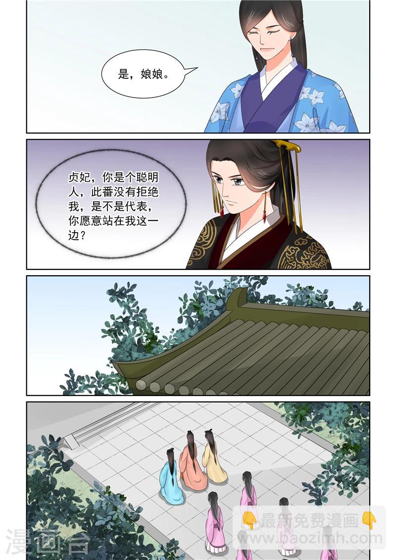 第43话3 回宫-第114话