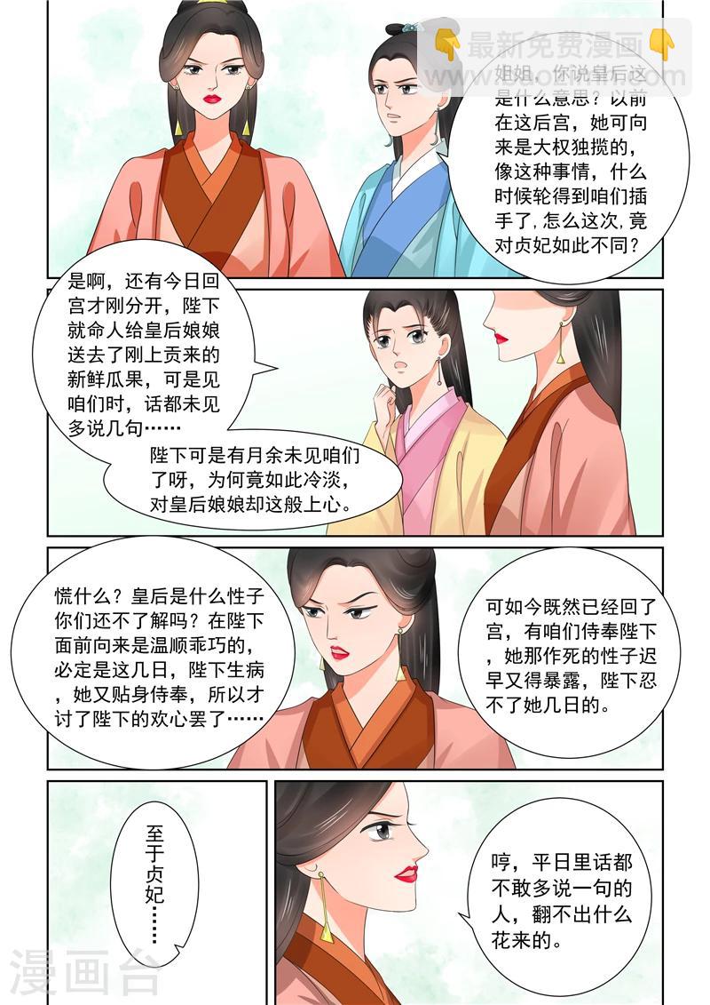 第43话3 回宫-第114话