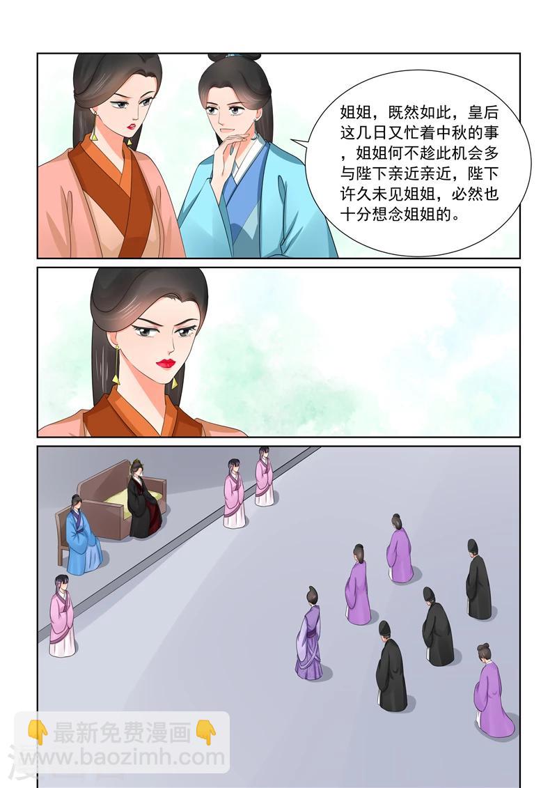 第43话3 回宫-第114话