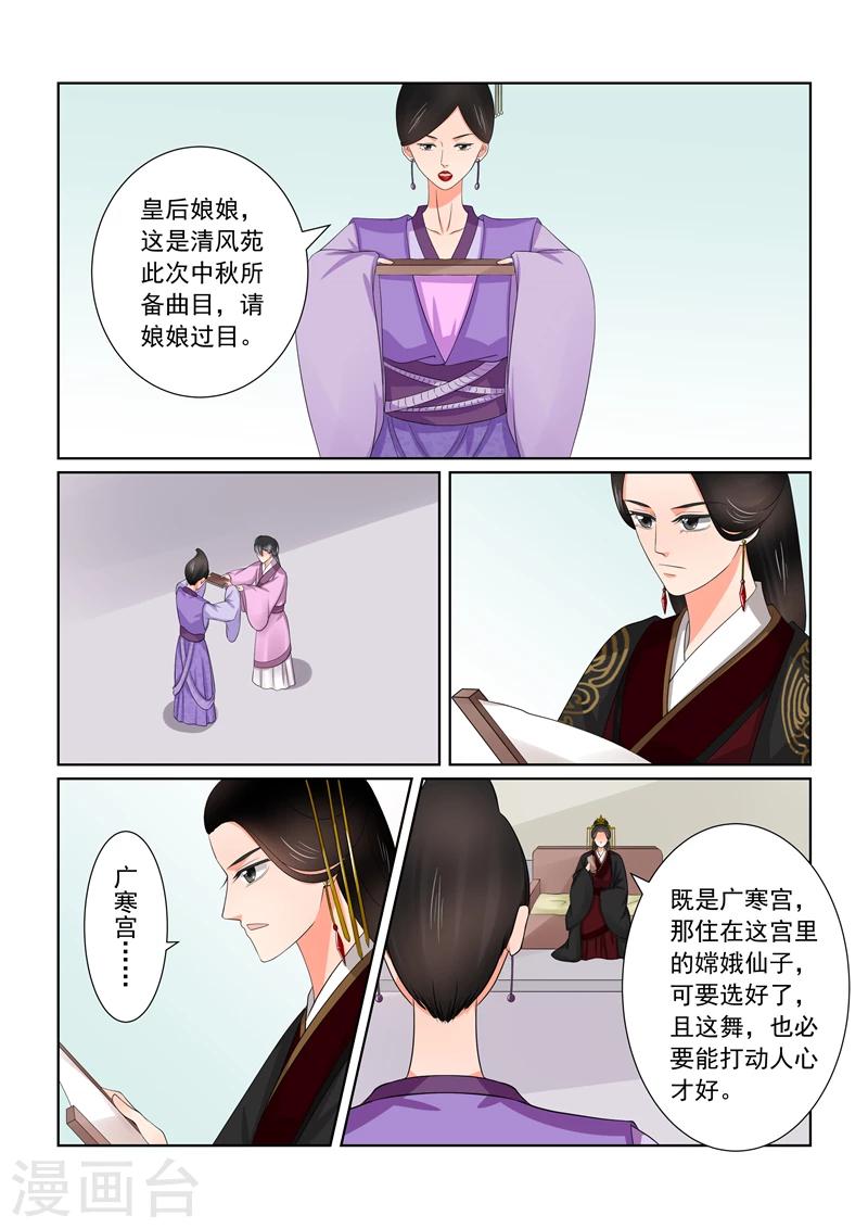 第43话3 回宫-第114话