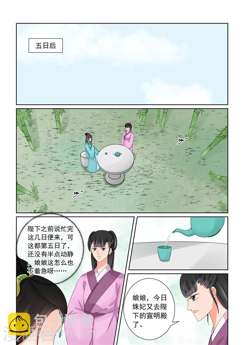 第43话3 回宫-第114话