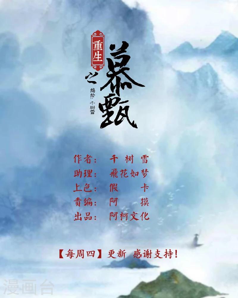 第44话2 心乱-第116话