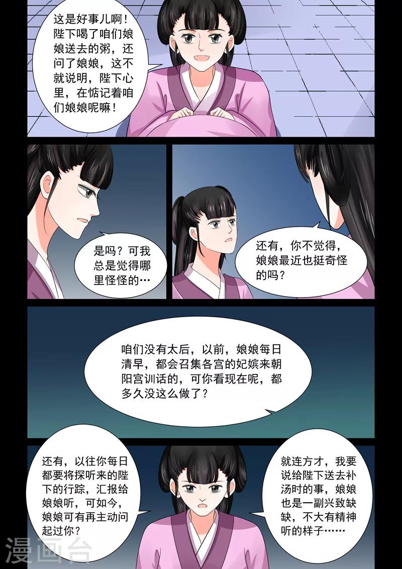 第44话2 心乱-第116话