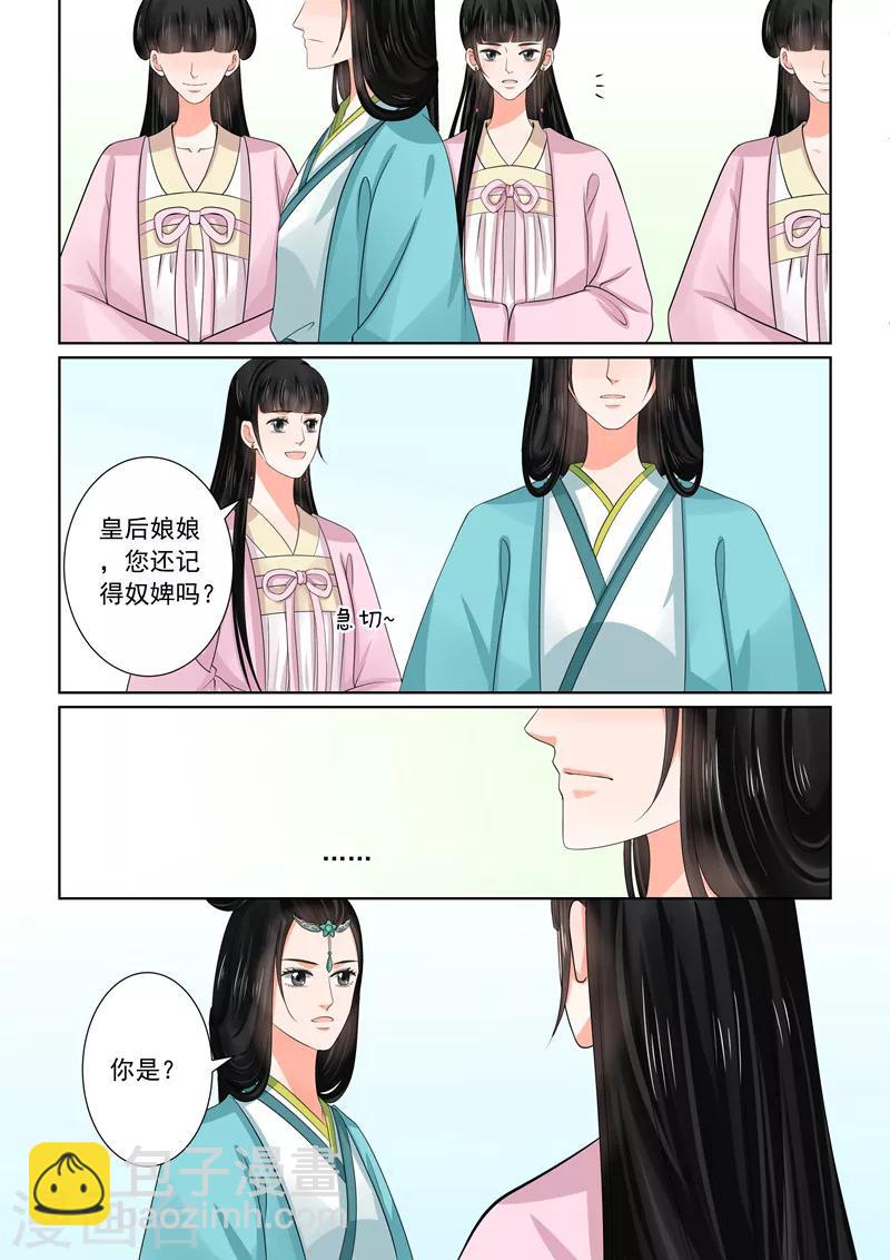 第44话2 心乱-第116话