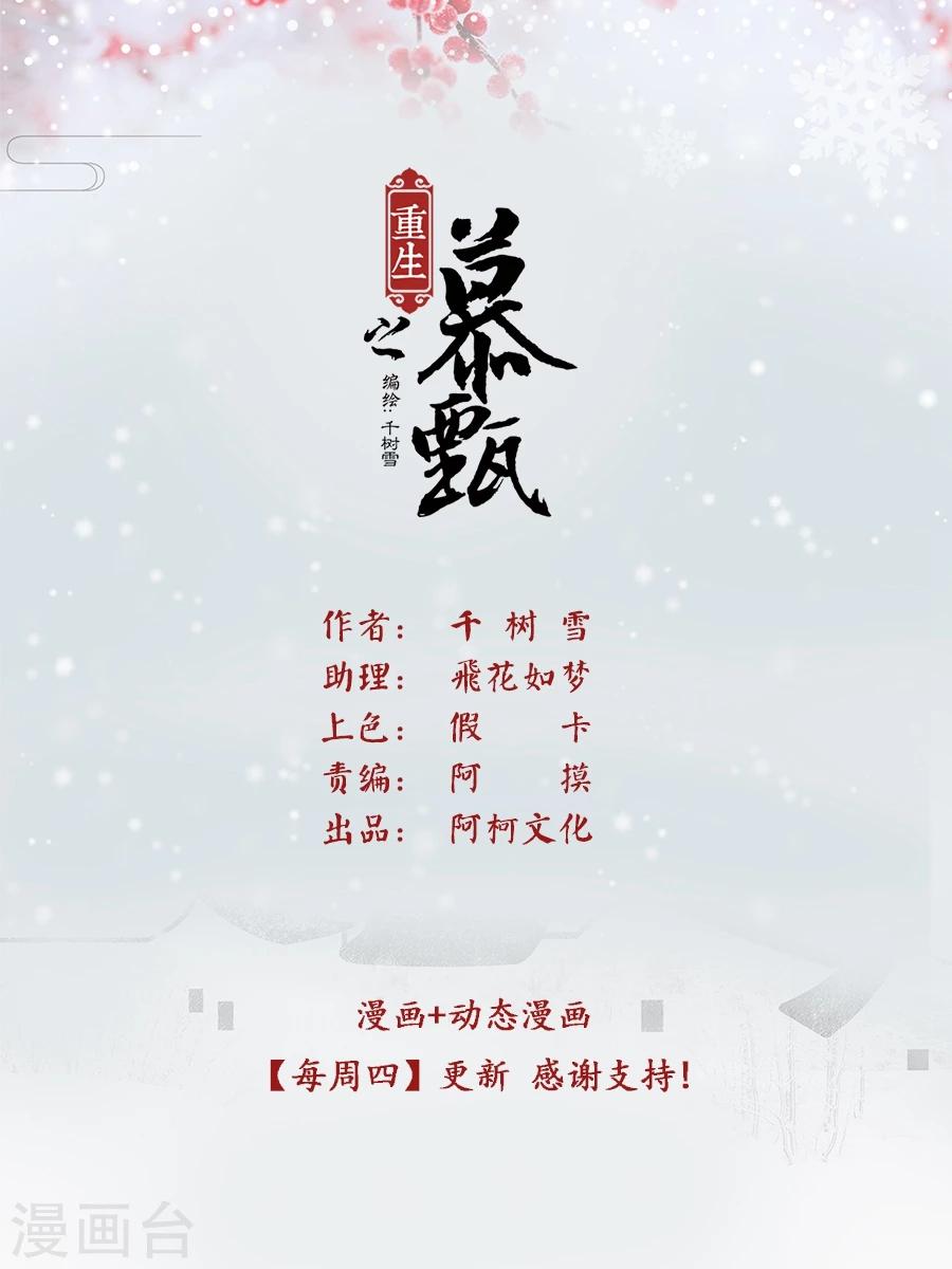 第46话2 中秋-第120话