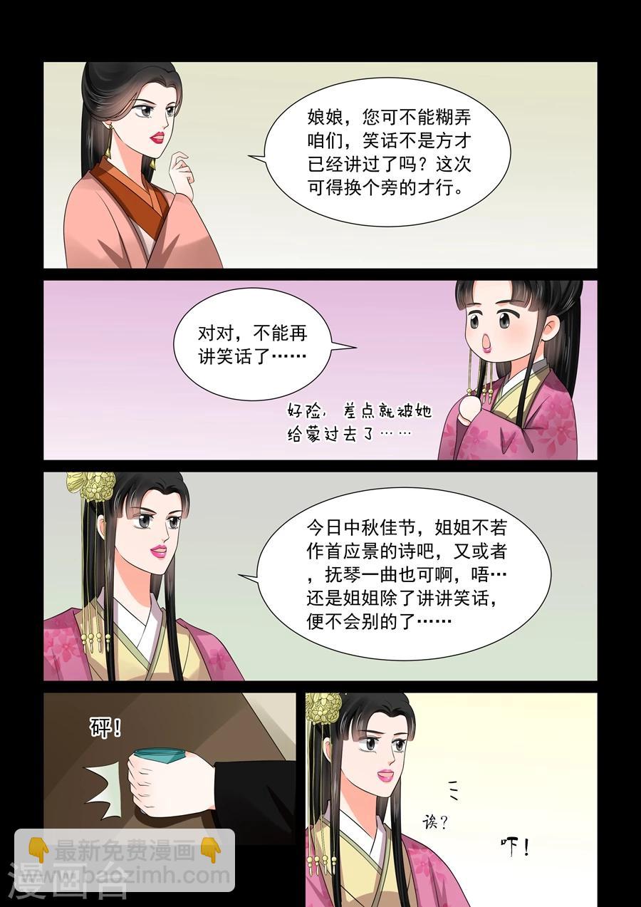 第46话2 中秋-第120话