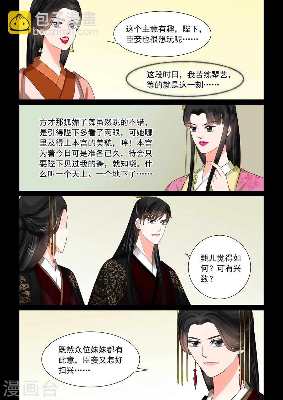 第46话2 中秋-第120话