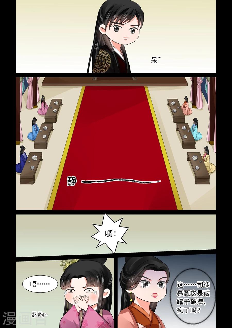 第46话2 中秋-第120话