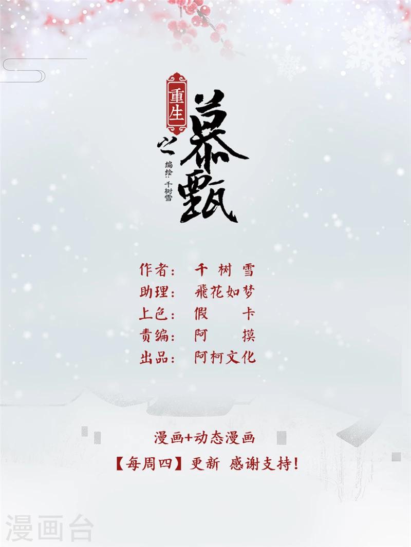 第46话4 中秋-第122话