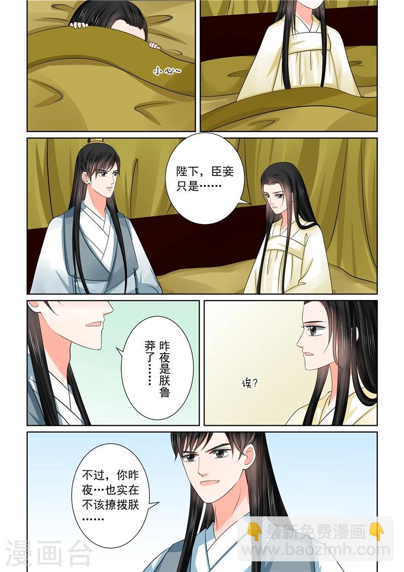 第46话4 中秋-第122话