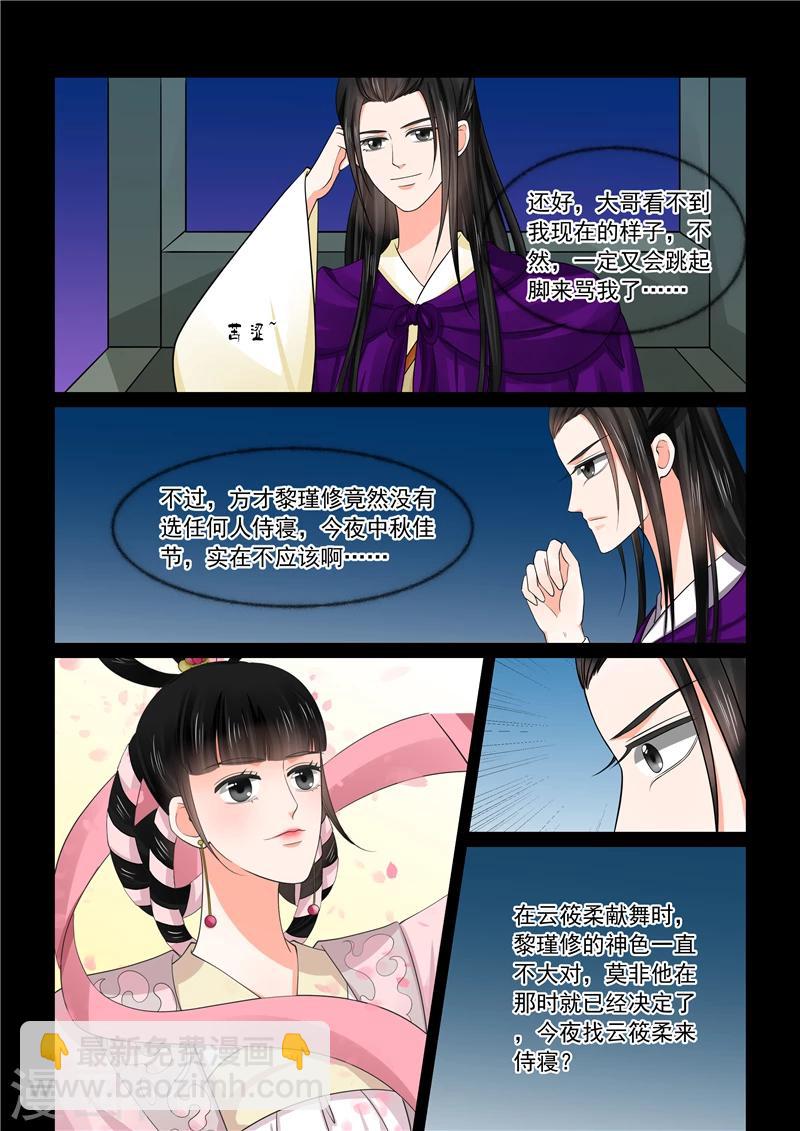 第46话4 中秋-第122话