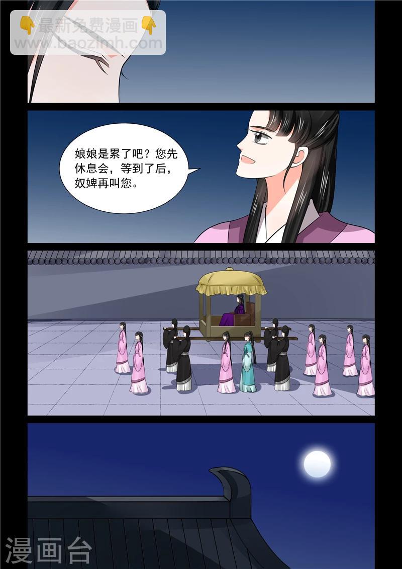 第46话4 中秋-第122话