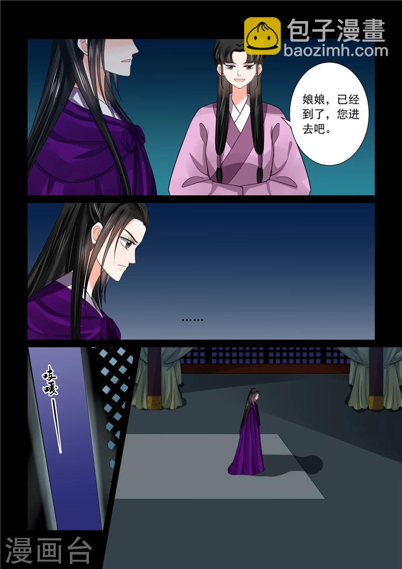 第46话4 中秋-第122话