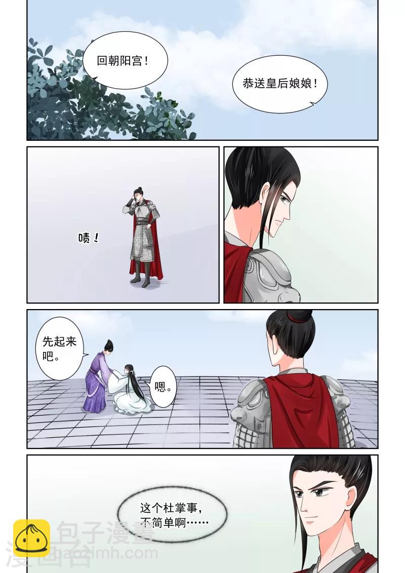 第47话2 出手-第124话