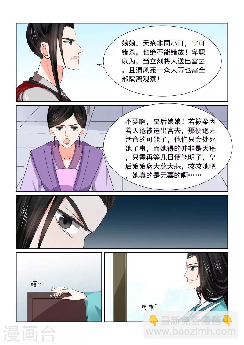 第47话2 出手-第124话