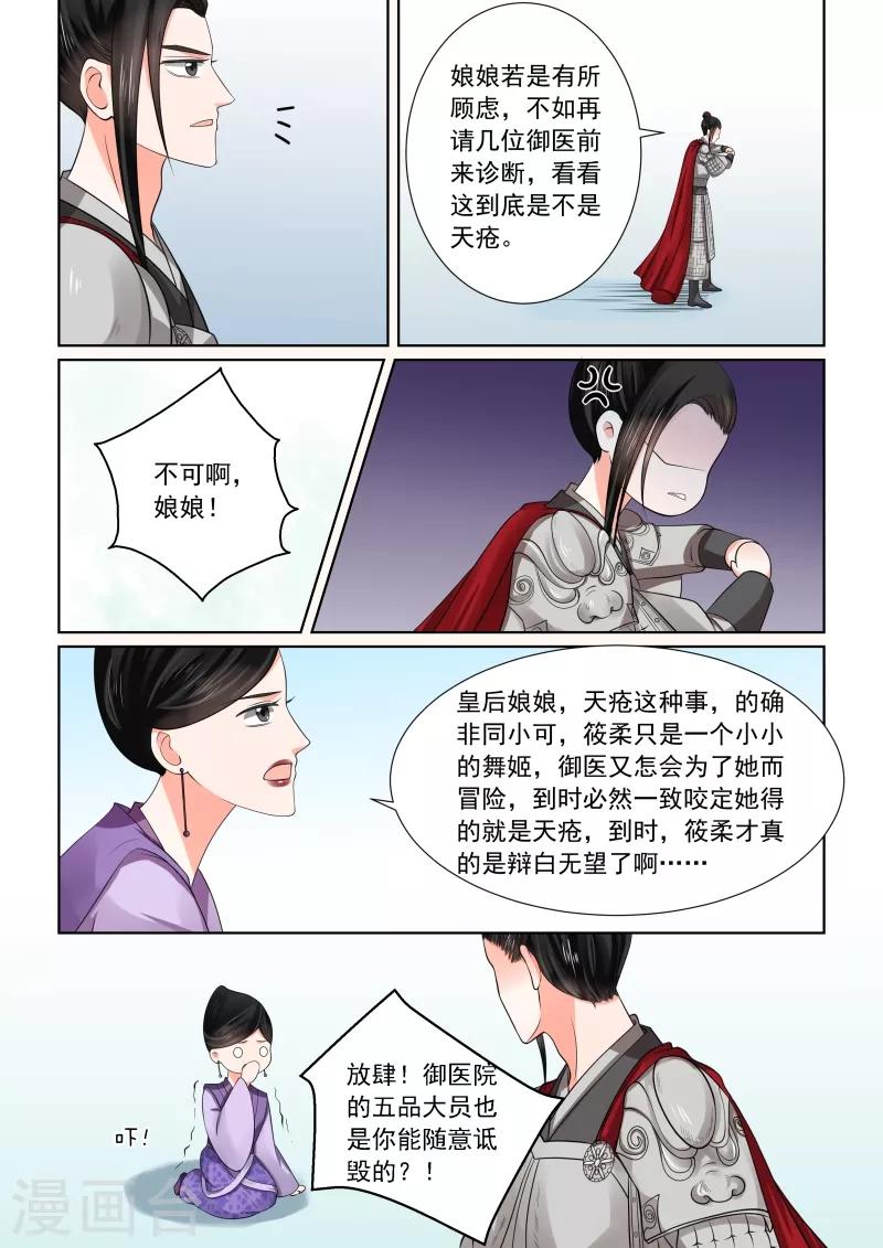 第47话2 出手-第124话