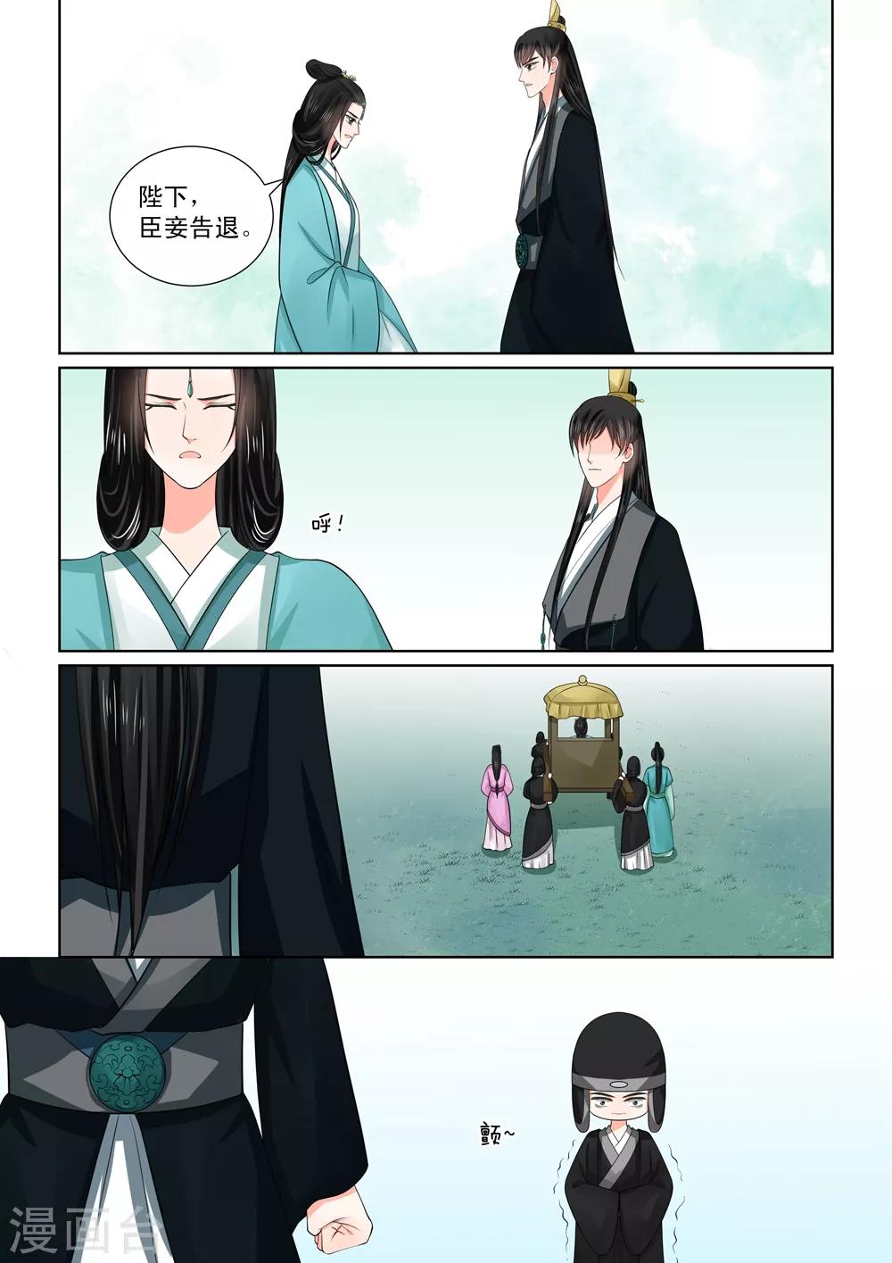 第48话2 隔阂-第128话