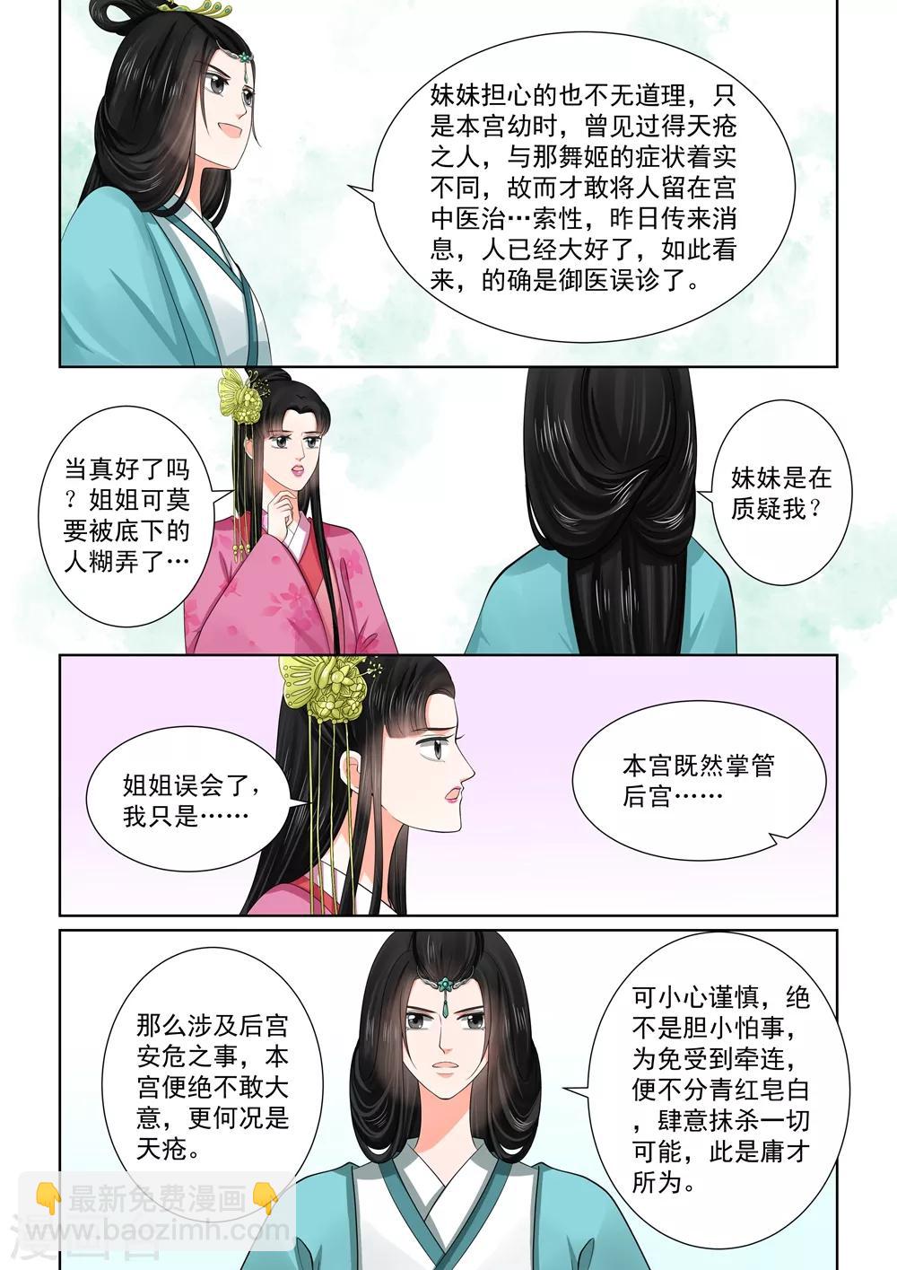 第48话2 隔阂-第128话