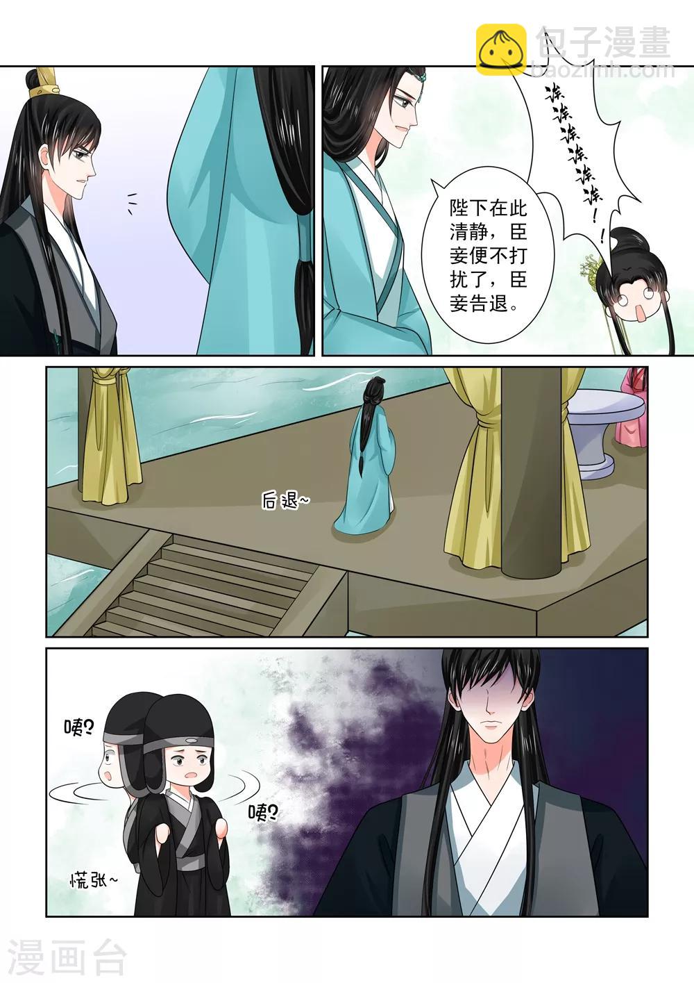 第48话2 隔阂-第128话