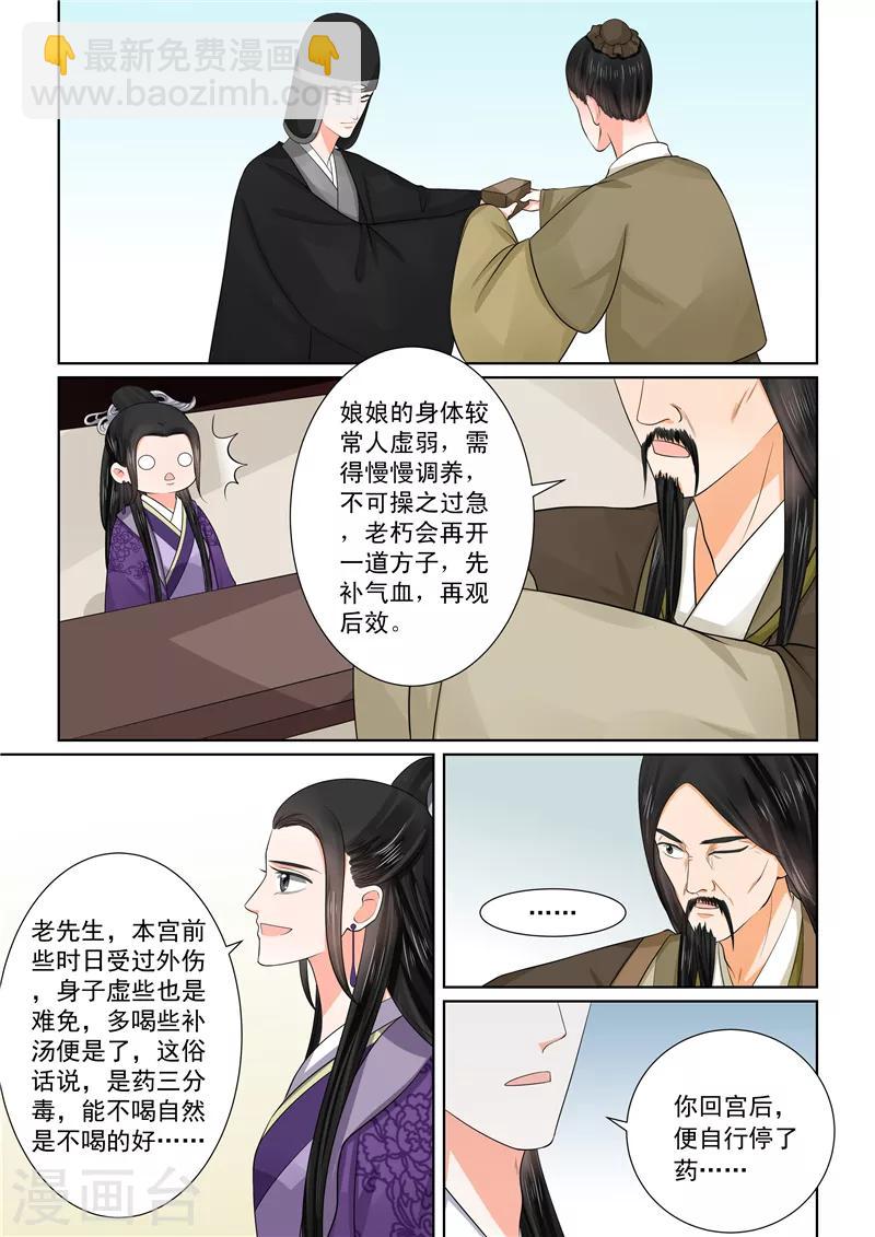 第49话2 故人归-第130话