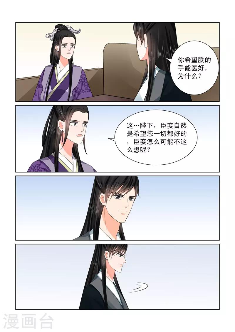 第51话2 惩戒-第134话