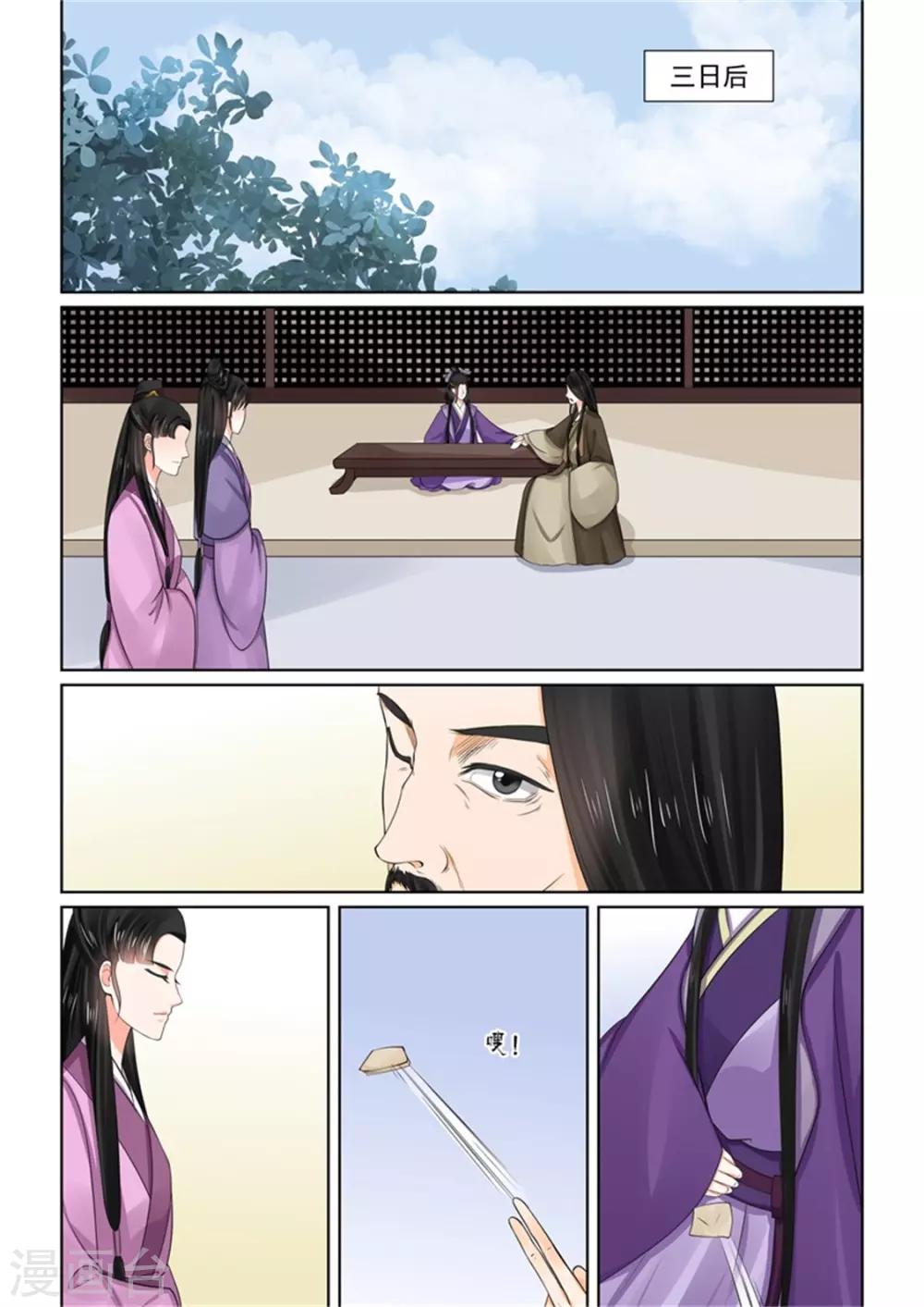 第52话1 故友-第136话