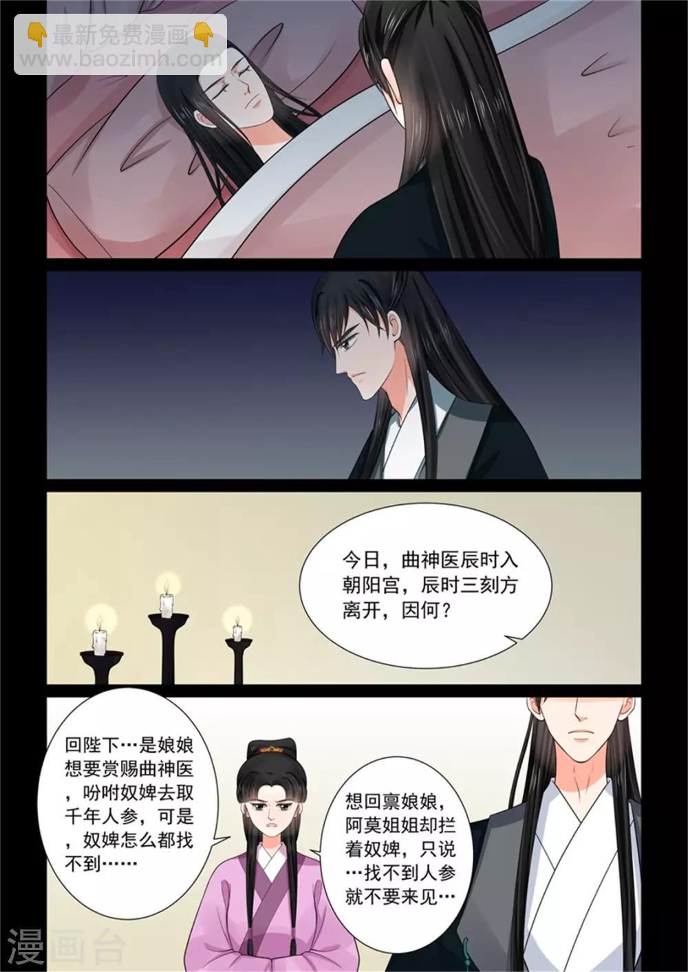 第52话1 故友-第136话