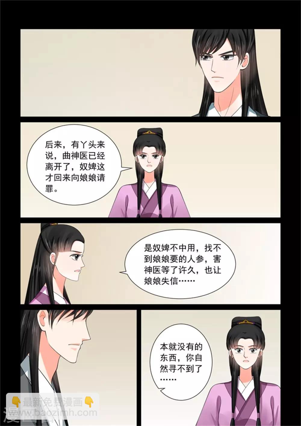 第52话1 故友-第136话