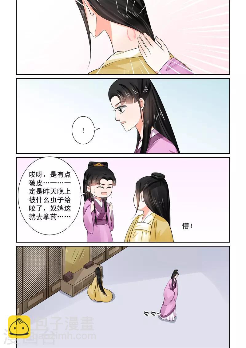 第53话3 打赌-第140话