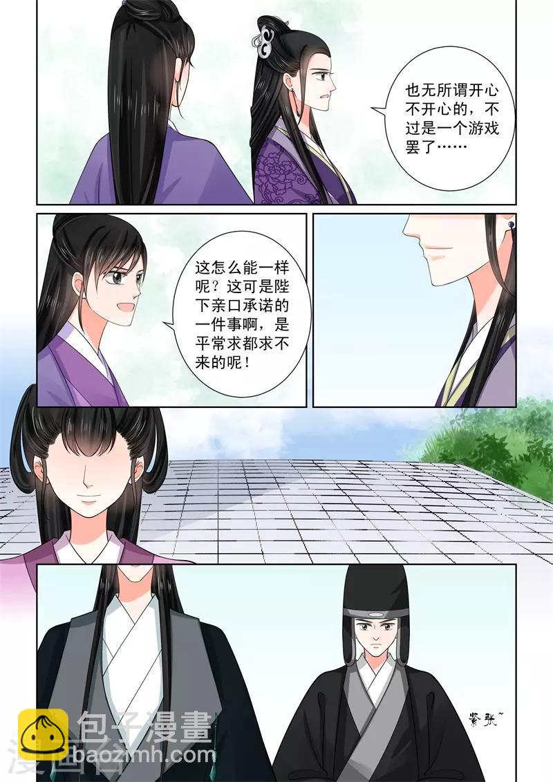 第53话3 打赌-第140话