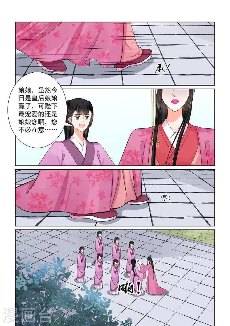 第53话3 打赌-第140话