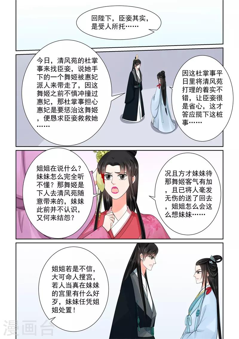 第54话2 入局-第142话