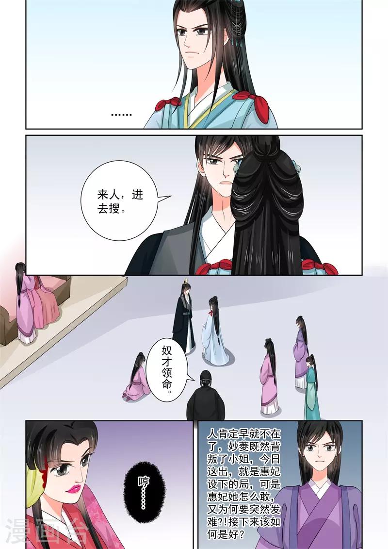 第54话2 入局-第142话