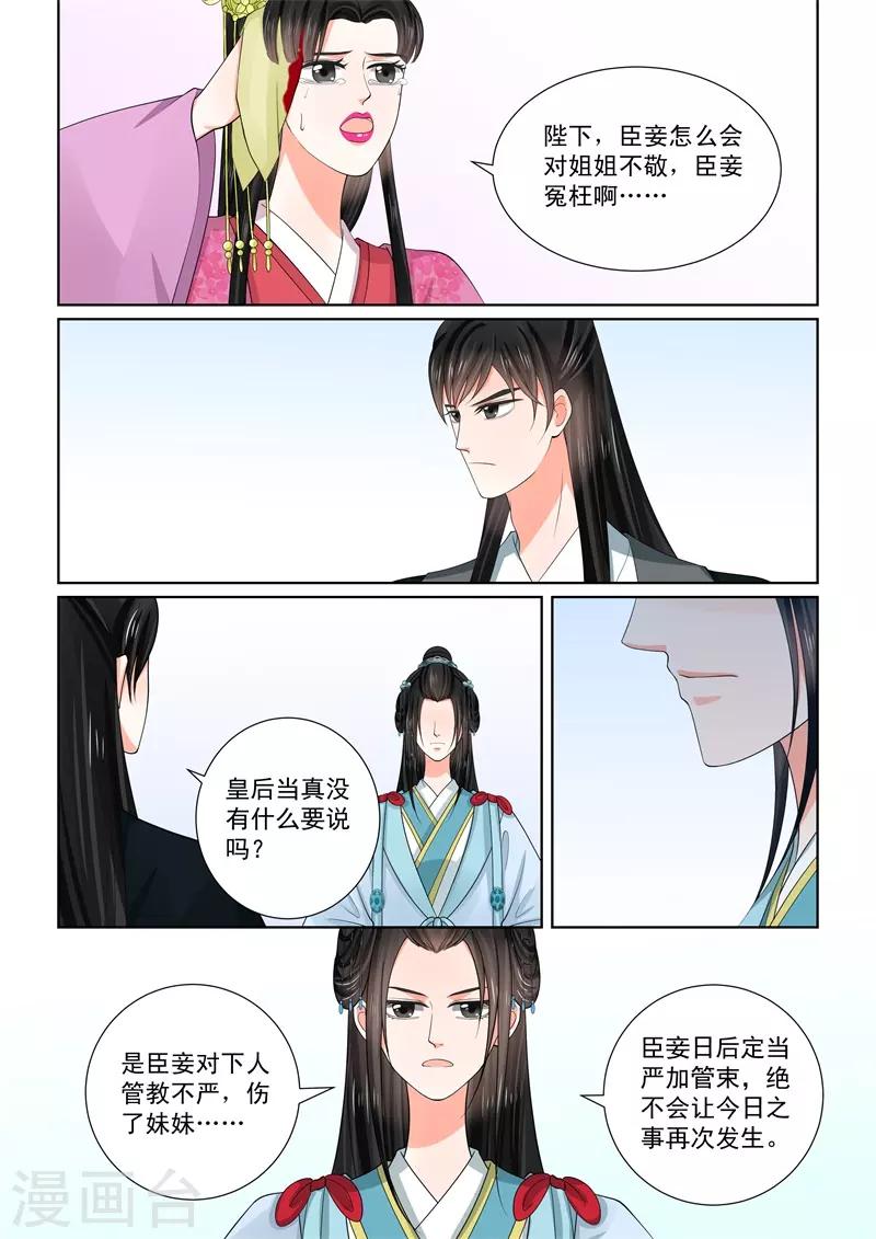 第54话2 入局-第142话